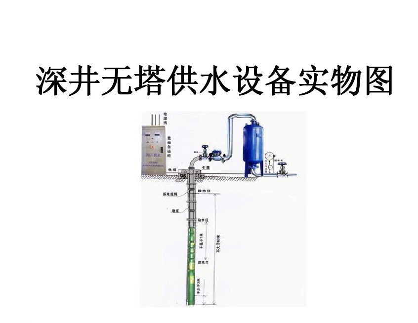 深圳光明区井泵无塔式供水设备